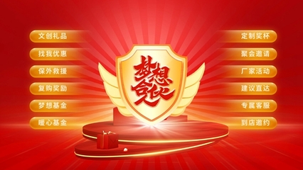解放青汽55周年 感恩有你，共享未来，与用户同行的基金回馈活动