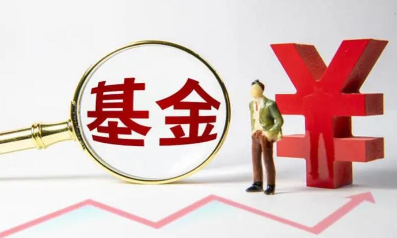 招行基金赎回全攻略 流程、手续费与注意事项
